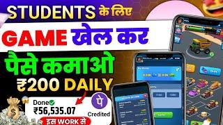 Game Khel Kar Paise Kaise Kamaye | Paisa Kamane Wala Game | How To Earn Money By Playing Games