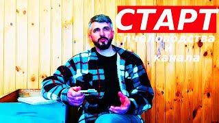 пчёл никогда не покупал/как я стал пчеловодом-блогером