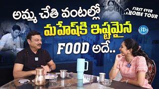 Actor Vijaykrishna Naresh About Mahesh Babu Favorite Food | Vijaya Nirmala | Murari Re-Release | iD