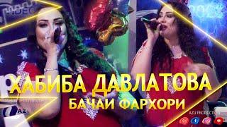 Хабиба Давлатова - Фархор 2020/Habiba Davlatova - Farhor 2020