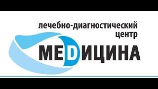 Розыгрыш призов от ЛДЦ Медицина!