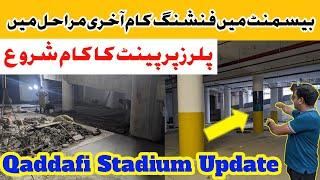 Qaddafi Stadium Basement Work Update | Pant Work Start on pillars | Lahori Life