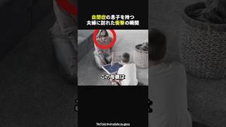 仲良く遊ぶ親子に突然訪れた奇跡とは！？#感動#海外動画#感動ショート#ほっこり