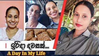 One Day In My Life  #anuradha #anuradhanuwarawewa #lifestyle #simple #dayvlog