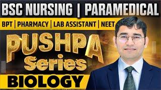 BIOLOGY CHAPTER WISE MCQ FOR BSC NURSING | PARAMEDICAL | BSC NURSING PYQ SOLUTION | BY VIJAY SIR