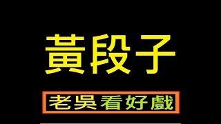 中國古代性文化  漫談  Harumiya  printing【散裝 心理學】【文化研究】【散裝 心理學】【散裝 心理學】