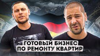 ОНЛАЙН ШКОЛА ПО РЕМОНТУ КВАРТИР БЫТЬ БОССОМ