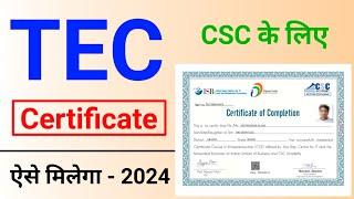 tec registration 2024 | tec certificate kaise banaye | tec certificate csc 2024 | new csc apply 2024