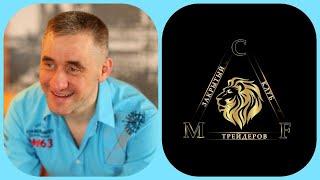 Пассивный доход. О Торговой системе My Cash Flow