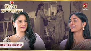 Lavanya ने खोला Deepika के लिए खुशियों का door!|Ep.131|Highlights|Dil Ko Tumse Pyaar Hua|Mon-Sun|7PM