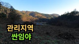 [NO. 74] 개발가능, 관리지역, 계곡, 싼임야