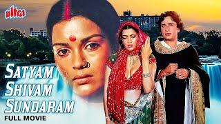 Satyam Shivam Sundaram - Zeenat Aman, Shashi Kapoor, Padmini Kolhapure - Blockbuster Hindi Movie