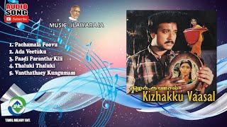 Kizhakku Vaasal (1990) HD | Audio Jukebox | Ilaiyaraaja Music | Tamil Melody Ent.