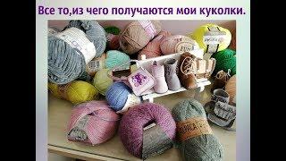 Идеальный набор пряжи для моих кукол//и другие секретики.