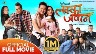 LAKKA JAWAN - New Nepali Full Movie || Priyanka Karki, Dilip Rayamajhi, Salon, Barsha, Kiran, Saroj