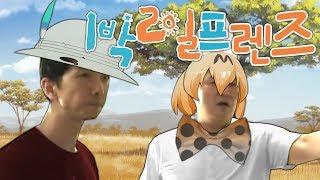 [삼십세끼] 1박2일 프렌즈