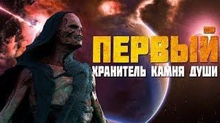 Какие тайны скрывает  Вормир?