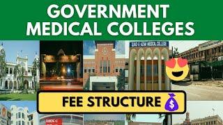 All Public Government Medical & Dental colleges Fee Structure | UHS, KMU, LUMHS | MBBS PMC MDCAT