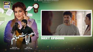 Aapa Shameem Episode 27 | Teaser | Fahad Sheikh | Zoha Tauqeer | Faiza Hassan | ARY Digital