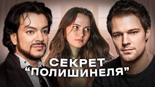 КОЗЛОВСКИЙ И КИРКОРОВ: был ли роман? Разбор отношений, протекция, сплетни