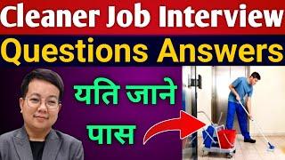 Cleaner interview questions and answers l cleaner job interview questions and answers @Dhapo