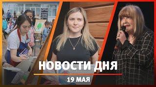 Новости Стерлитамака, Салавата , Ишимбая:  тир для студентов, фестиваль Умелец, Екатерина Семенова