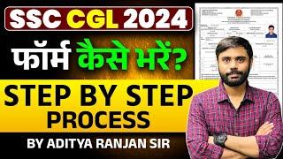 SSC CGL Form Filling 2024 Step By Step | SSC CGL Form Kaise Bhare | SSC CGL 2024 | Aditya Ranjan Sir