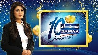 Farah Yousaf wishes SAMAA TV | #10YearsOfSAMAA