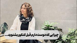 چهار کلمه حرف خودمونی برای استراتژی و استرس کنکور