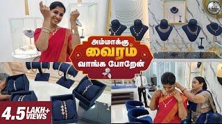 அம்மாக்கு வைரம் வாங்க போறேன் / Movie & Diamond Shopping / Lakshya Vlogs / Lakshya Junction