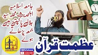 Azmat e Quran By Hafiz Muhammad Shahzad Zaheer