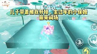 《宴会上打脸白眼狼儿子》#一口气看完 #小说 #故事