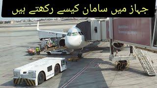 Baggage unloading and loading For Next Flight /Air port services