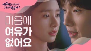 지현우를 밀어내는 김소은(ㅠ_ㅠ) l #연애는귀찮지만외로운건싫어 l EP.9