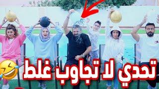 تحدي البالونات مع تالين تيوب و زياد و ساره| مويه بااااارده