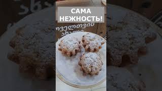  Кексы — сама нежность! #кексы #маффины #пекарня #bakeshop #батуми #homebakery