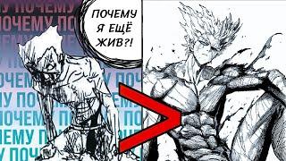 Став популярным, Ванпанчмен кое-что потерял. One Punch-Man веб-манга