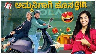 ನಮ್ಮ ಅಮ್ಮನಿಗಾಗಿ ಹೊಸ ಬೈಕ್ ಗಿಫ್ಟ್  Booked New Bike  | Nikhil Nisha Vlogs #nikhilnisha #vlog