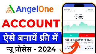 Angel One app account kaise banaye | Angel One account opening | How to Open Angel One Account