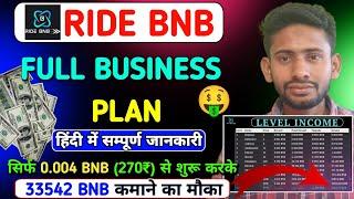 Ride BNB Full Plan In Hindi | Ride BNB Full Business Plan | Ride BNB |