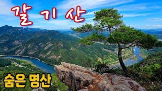 갈기산(해발 585m) ️ 말갈기 능선  가을  숨은 명산  등산 ‍️ 산행 