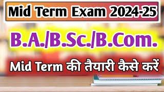 Mid Term Exam 2025 ki tyari kaise kre ? B.A/B.Sc/B.Com Mid Term Exam की तैयारी कैसे करें?