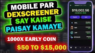 How To Earn Money On Dexscreener - How to Use Dexscreener in Hindi - Find Early coin in Dexscreener