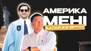 НЕГЕ АМЕРИКАДА ОҚУ ҚАЖЕТ? - АҚШ-тағы өмір, білім, өзгерістер #учебазаграницей