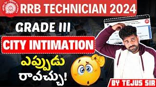 Rrb Technician Grade 3 City Intimation 2024 ? Rrb Technician Exam Date 2024 Tejus Sir Exam Tricks