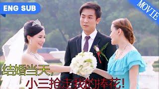 【Full Movie】婚禮當天，小三來搶人，小娇妻不慌不忙婚禮現場直接報復！ #總裁#甜寵#打臉爽文#最新人短劇推薦#最火短劇推薦