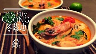 冬蔭功 - 再談高登   Tom Yum Goong - HKGolden Revisit