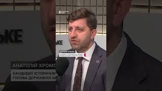 Чому архіви важливі для дипломатії? – Анатолій Хромов #shorts #архів #історія #дипломатія