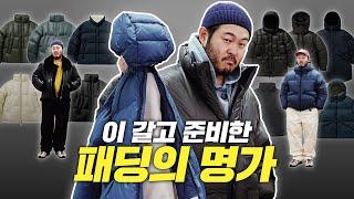 이벤트있음 블프시즌에 꼭 봐야할 패딩!