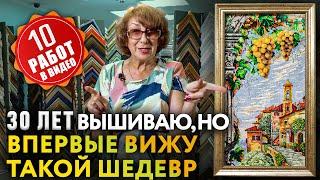 ВПЕРВЫЕ за 30 ЛЕТ вижу такую вышивку! Французский узелок, вышивка крестиком, гладью и бисером